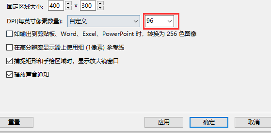 faststone capture設(shè)置dpi教程介紹