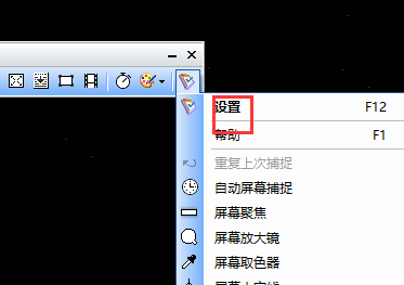 faststone capture設(shè)置dpi教程介紹