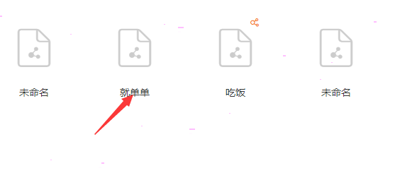 gitmind字體設(shè)置步驟介紹