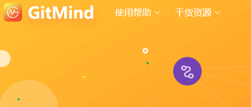 gitmind字體設(shè)置步驟介紹
