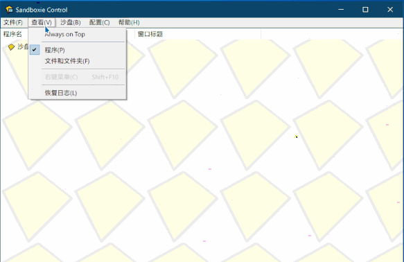 sandboxie多開游戲方法介紹