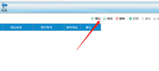 金稅盤開票系統(tǒng)添加客戶編碼流程分享