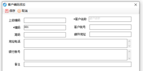 金稅盤開票系統(tǒng)添加客戶編碼流程分享