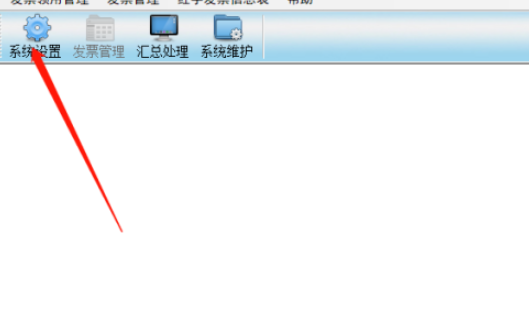 金稅盤開票系統(tǒng)添加客戶編碼流程分享