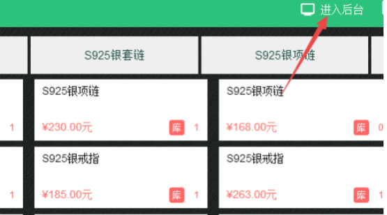 德客收銀系統(tǒng)允許零庫存銷售方法分享