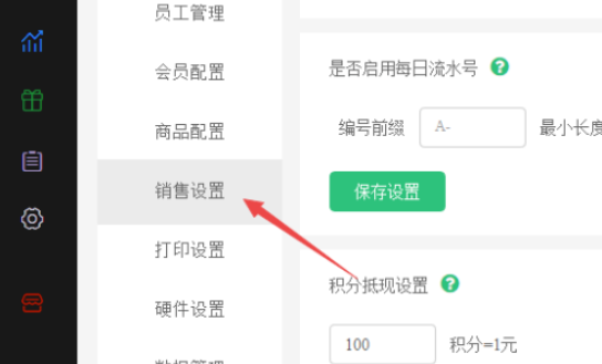 德客收銀系統(tǒng)允許零庫存銷售方法分享