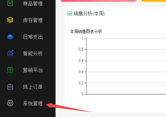 德客收銀系統(tǒng)允許零庫存銷售方法分享