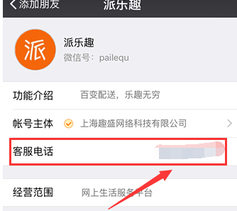 在派樂(lè)趣里怎么取消訂單?取消訂單的方法說(shuō)明