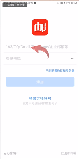 網易郵箱怎么進行登陸?網易郵箱登錄方法介紹