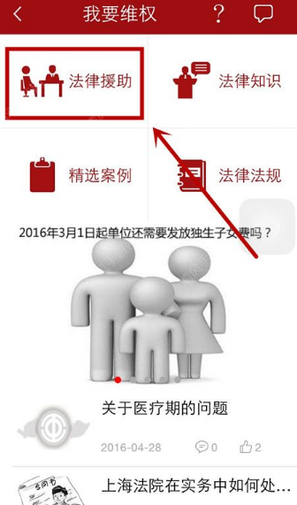 在申工社里怎么申請維權?申請維權的方法介紹