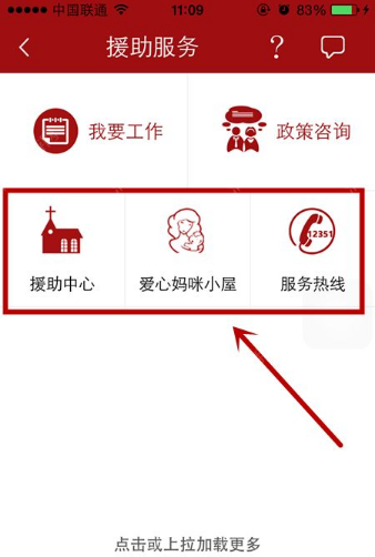 在申工社里怎么申請維權?申請維權的方法介紹