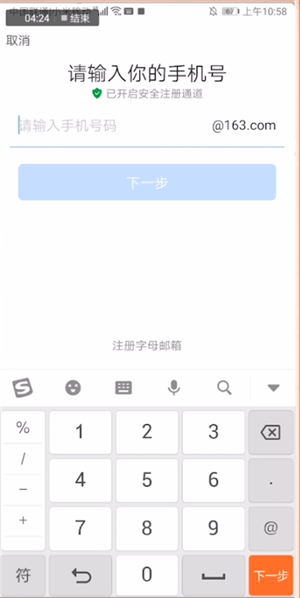 網(wǎng)易郵箱賬號(hào)格式和寫法是什么樣?格式和寫法介紹