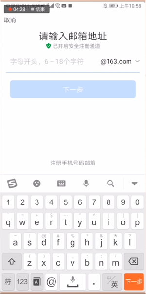網(wǎng)易郵箱賬號(hào)格式和寫法是什么樣?格式和寫法介紹
