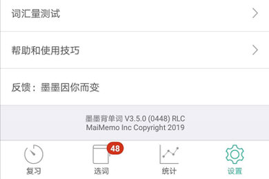 墨墨背單詞怎么補簽？補簽的方法說明