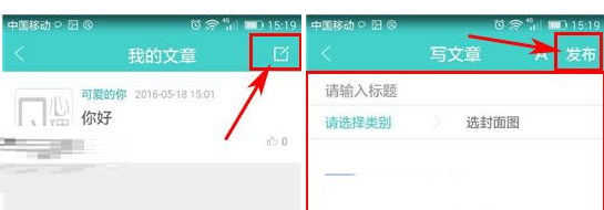 Q心理怎么發表文章？發表文章的方法說明