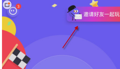 同桌游戲怎么邀請好友?邀請好友的步驟