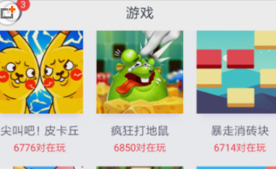 同桌游戲怎么邀請好友?邀請好友的步驟
