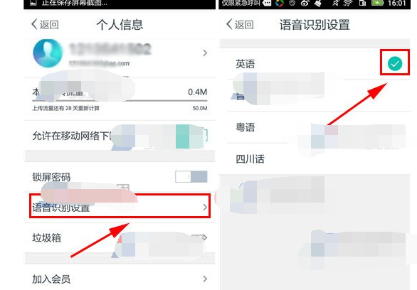 Zine怎么設(shè)置語音識別?語音識別的設(shè)置方法介紹