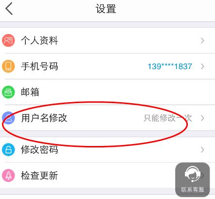 淘手游怎么改用戶名？改用戶名的方法說明