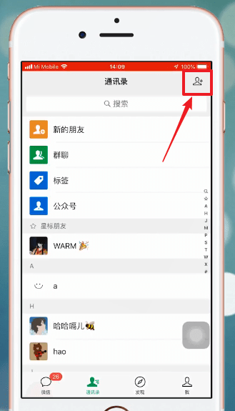 微商相冊(cè)怎么關(guān)注別人_微商相冊(cè)關(guān)注方法說(shuō)明