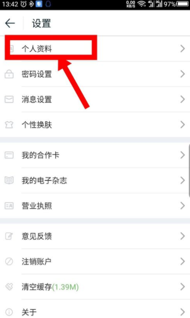 途牛旅游如何修改手機(jī)號碼_修改手機(jī)號碼的方法說明