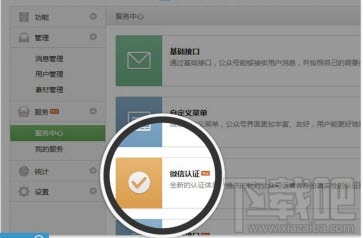 微信為什么要取消微博認證?