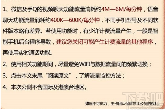 騰訊大王卡超級(jí)福利是什么?騰訊大王卡qq微信實(shí)時(shí)通話免流量公測(cè)