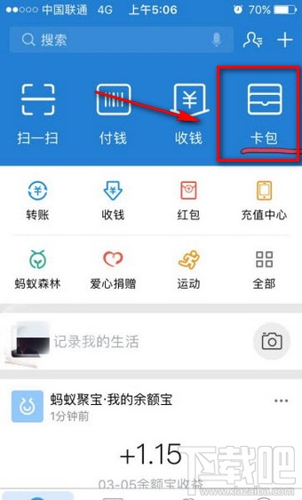支付寶獎(jiǎng)勵(lì)金領(lǐng)取教程 支付寶獎(jiǎng)勵(lì)金活動(dòng)介紹