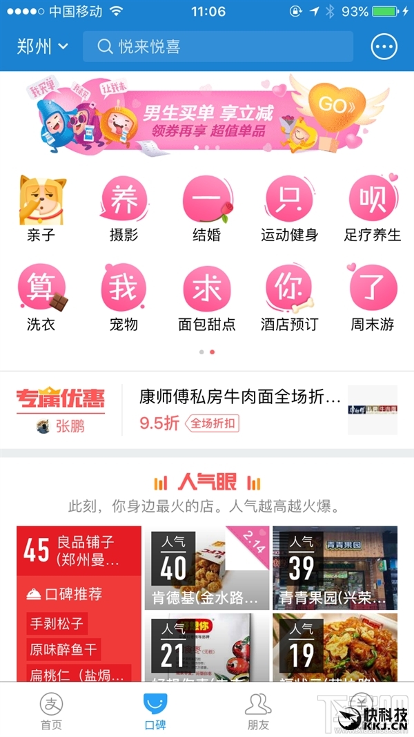 支付寶情人節(jié)彩蛋是什么？支付寶情人節(jié)彩蛋有什么內(nèi)容