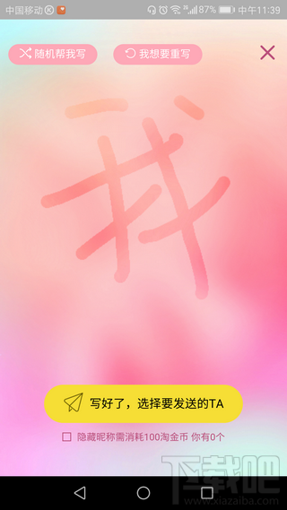 情人節(jié)淘寶悄悄話怎么寫？淘寶情人節(jié)悄悄話怎么表白