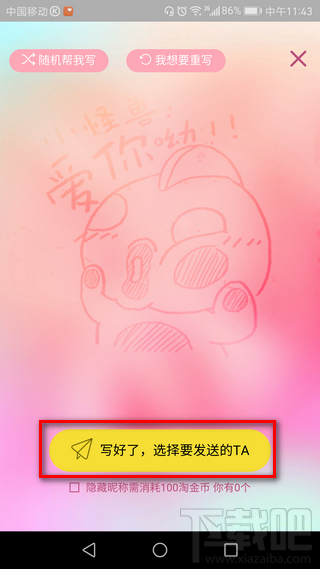 情人節(jié)淘寶悄悄話怎么寫？淘寶情人節(jié)悄悄話怎么表白