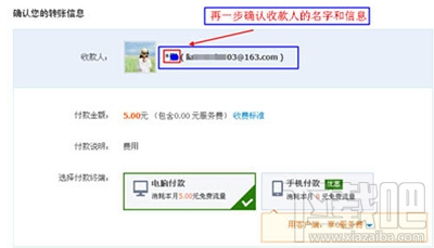 支付寶轉(zhuǎn)錯(cuò)賬怎么辦？支付寶轉(zhuǎn)錯(cuò)賬解決方法