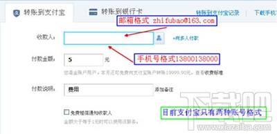 支付寶轉(zhuǎn)錯(cuò)賬怎么辦？支付寶轉(zhuǎn)錯(cuò)賬解決方法