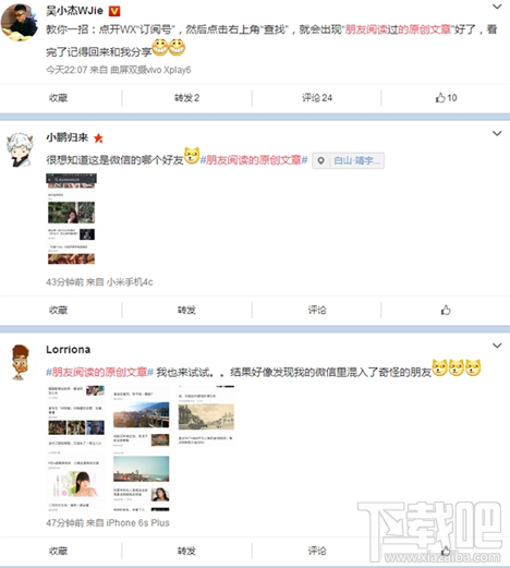 微信朋友閱讀的原創(chuàng)文章怎么看是誰(shuí)讀的