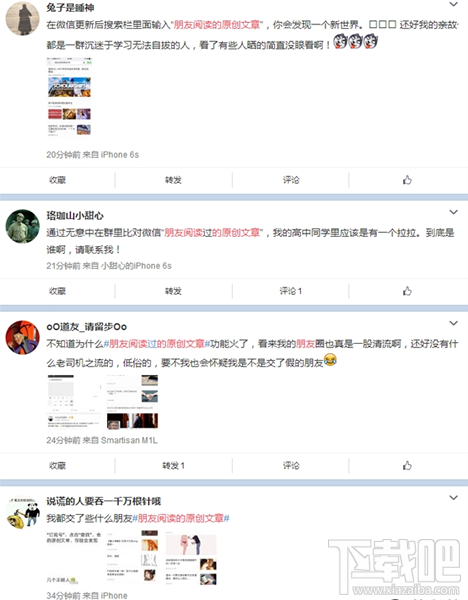 微信朋友閱讀的原創(chuàng)文章怎么看是誰(shuí)讀的