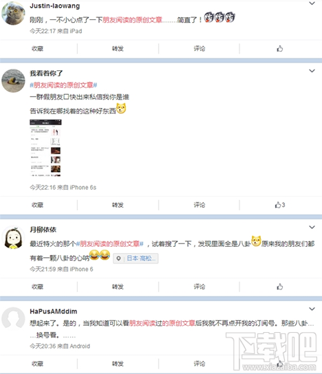 微信朋友閱讀的原創(chuàng)文章怎么看是誰(shuí)讀的