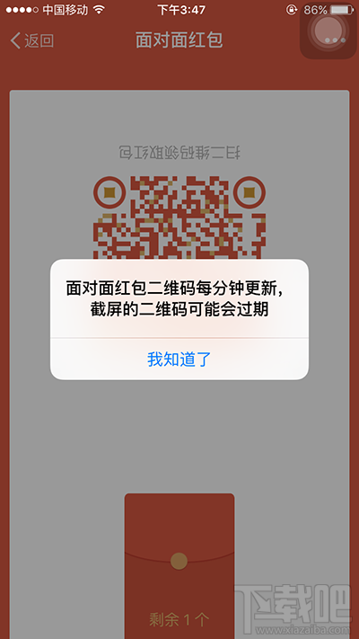 微信面對面紅包怎么玩？微信面對面紅包怎么進入