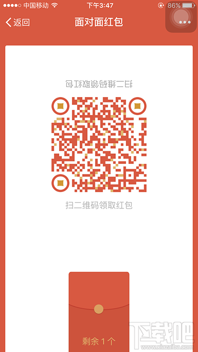 微信面對面紅包怎么玩？微信面對面紅包怎么進入