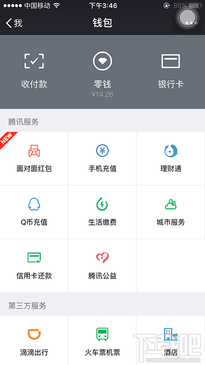 微信面對面紅包怎么玩？微信面對面紅包怎么進入