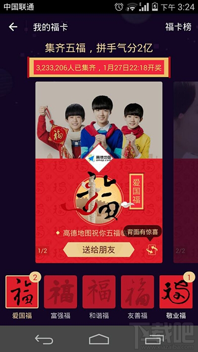 支付寶愛(ài)國(guó)福掃不到怎么回事？支付寶愛(ài)國(guó)福掃不到解決方法