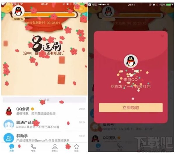 2017支付寶怎么玩？春節(jié)qq紅包怎么玩？2017春節(jié)紅包攻略