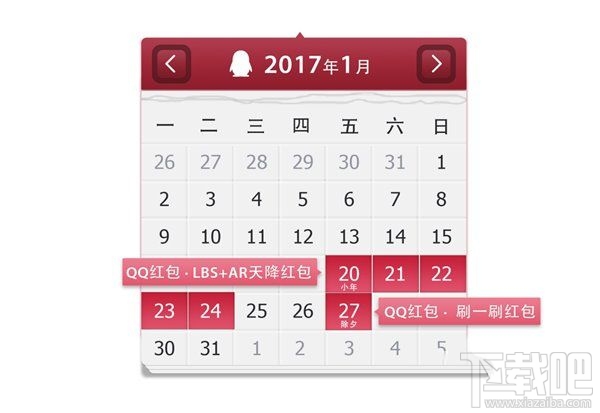 2017支付寶怎么玩？春節(jié)qq紅包怎么玩？2017春節(jié)紅包攻略