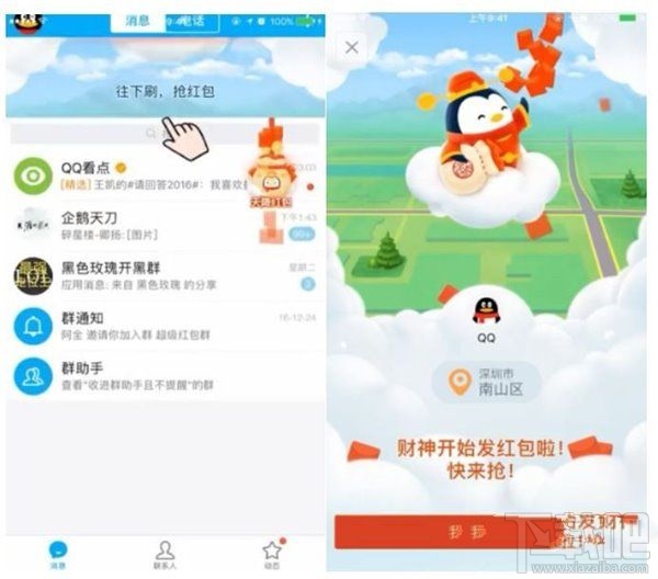2017支付寶怎么玩？春節(jié)qq紅包怎么玩？2017春節(jié)紅包攻略