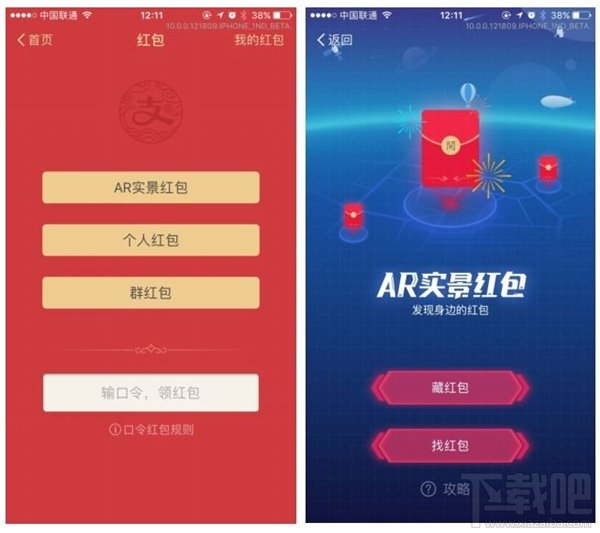 2017支付寶怎么玩？春節(jié)qq紅包怎么玩？2017春節(jié)紅包攻略
