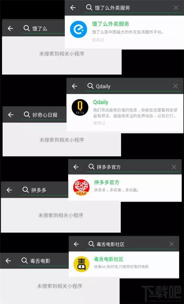 微信小程序搜索不到應用怎么辦？微信小程序怎么搜索？