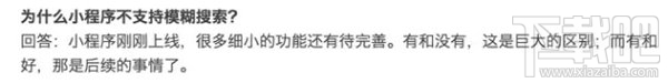 微信小程序搜索不到應用怎么辦？微信小程序怎么搜索？