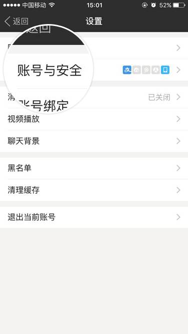 怎么把陌陌和手機解除綁定？陌陌和手機解除綁定方法一覽