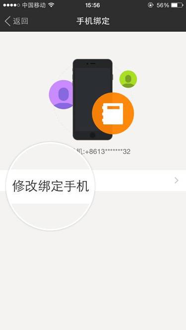 怎么把陌陌和手機解除綁定？陌陌和手機解除綁定方法一覽