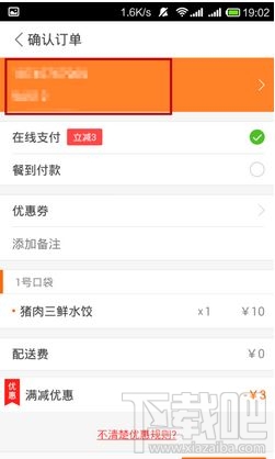 美團(tuán)外賣(mài)怎么微信支付?