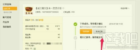 美團(tuán)外賣怎么取消在線支付？美團(tuán)外賣怎么取消？